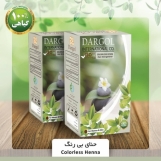حنا بی رنگ
